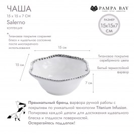 Чаша 15 × 15 × 7 Salerno CER1209W